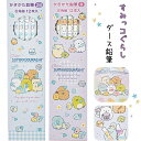 すみっコぐらし ダース鉛筆 かわいい 小学生 ゴーゴースクール かきかた鉛筆 2B 4B セット 女の子 子供 こども 文房具 ファンシー文具 筆記具 1ダース...