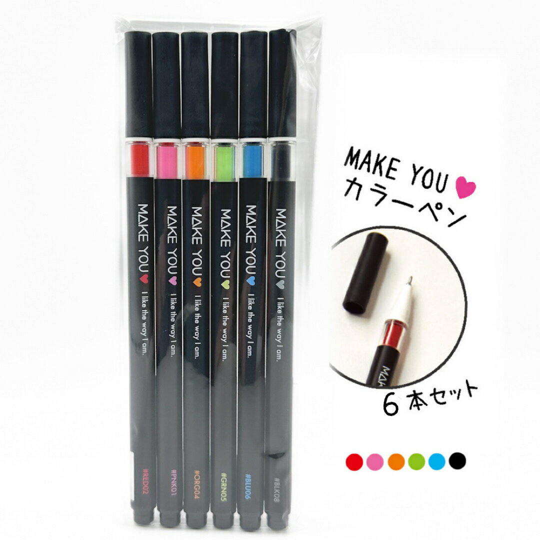 文房具セット MAKE YOUカラーペン6本セット ペン コスメ柄 メイクユー 文房具 女の子 カラーペン かわいい おもしろ 筆記具 子供 子ども 文具 かわいい文房具 文具セット 小学生 中学生 女子 文房具セット 子供会 誕生日 プレゼント ホワイトデーのサムネイル