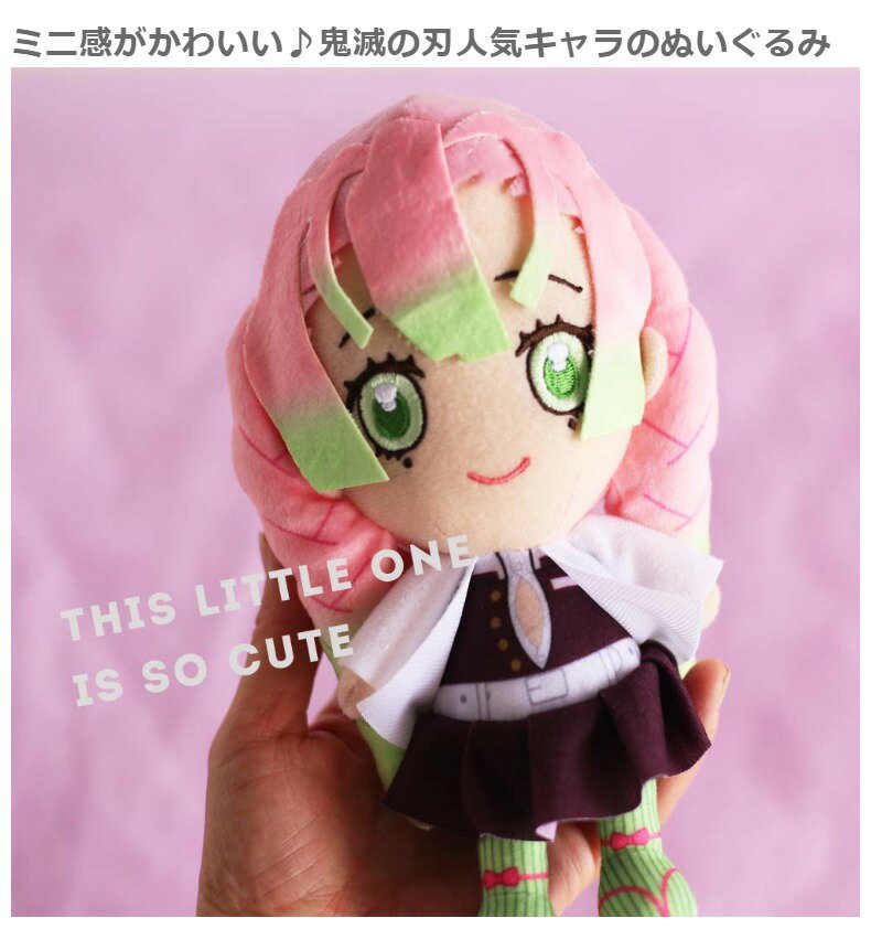 楽天市場 鬼滅の刃 ぬいぐるみ 子供 かわいい Chibiぬいぐるみ アニメ 鬼滅 きめつ 炭治郎 禰豆子 ねずこ 善逸 マンガ きめつのやいば ちびぬいぐるみ インテリア 女の子 女子 男の子 男子 小学生 中学生 大学生 人気 可愛い プチギフト 誕生日 プレゼント 贈り物