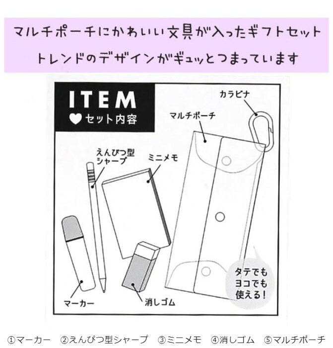 バカ売れ文房具セット 小学生 女の子特集 限定版もあるかもよ バカ売れ文房具セット 小学生 女の子特集 限定版もあるかもよ
