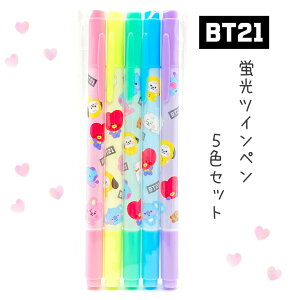 BT21 カラーペン かわいい 女の子 蛍光ツインペン 5色セット おしゃれ 可愛い bt21 BTS ペンセット 高校生 文房具 文具 かわいい文房具 人気 筆記具 女子 子供 こども 小学生 低学年 高学年 中学生 ギフト 誕生日 プレゼント 贈り物 お返し 子供会 お誕生日会