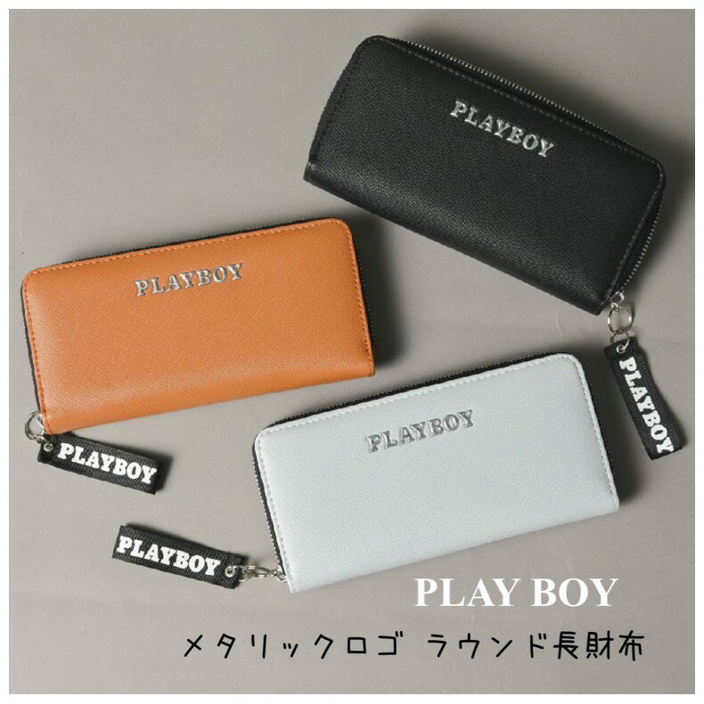 PLAYBOY 長財布 おしゃれ 女の子 メタリックロゴ ラウンド長財布 ウォレット プレイボーイ かわいい 財布 シンプル ラウンド ウォレット 低学年 高学年 中学生 高校生 子供 小学生 女子 通学 大人っぽ 可愛い 誕生日 プレゼント 子供会 お誕生日 記念品 贈り物 お誕生日会