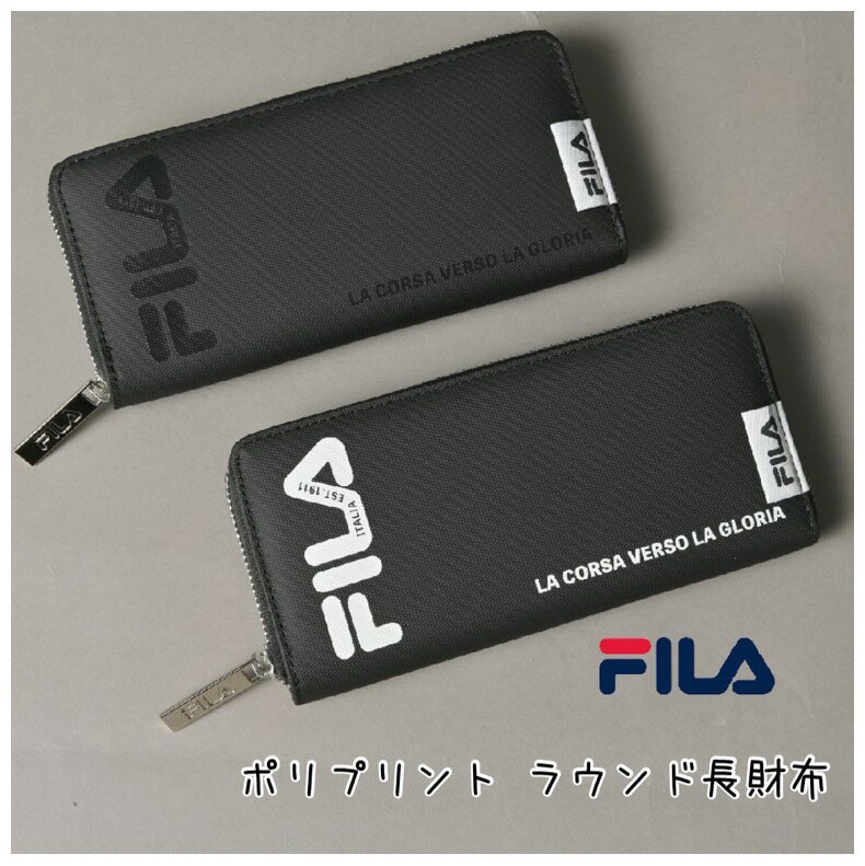 フィラ 長財布 おしゃれ 女の子 FILA ポリプリント ラウンド長財布 ウォレット フィラ かわいい 財布 シンプル ラウンド ウォレット 低学年 高学年 中学生 高校生 子供 小学生 女子 こども 通学 大人っぽ 誕生日 プレゼント 子供会 お誕生日 記念品 景品 贈り物