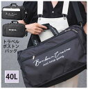 ボストンバッグ 小学生 女の子 トラベルボストン 40L ボストン 中学生 小学校 女子 男子 子供 旅行バッグ 撥水 ブラック 大容量 2泊 3泊 修学 旅行...