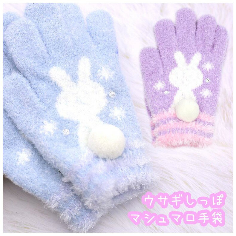 手袋 女の子 かわいい 小学生 低学年 てぶくろ 子供 こども 子ども 女子 通学 防寒 防寒具 誕生日 プレゼント クリスマス(4)
