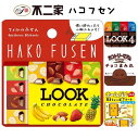 ふせん 小学生 女の子 不二家 ハコフセン かわいい 文房具 お菓子 パロディ 付箋 フィルムふせん 箱ふせん コンパクト スリム マーカー 文具 女子 低学年 高学年 中学生 子供 こども 子供会 誕生日 プレゼント ホワイトデー