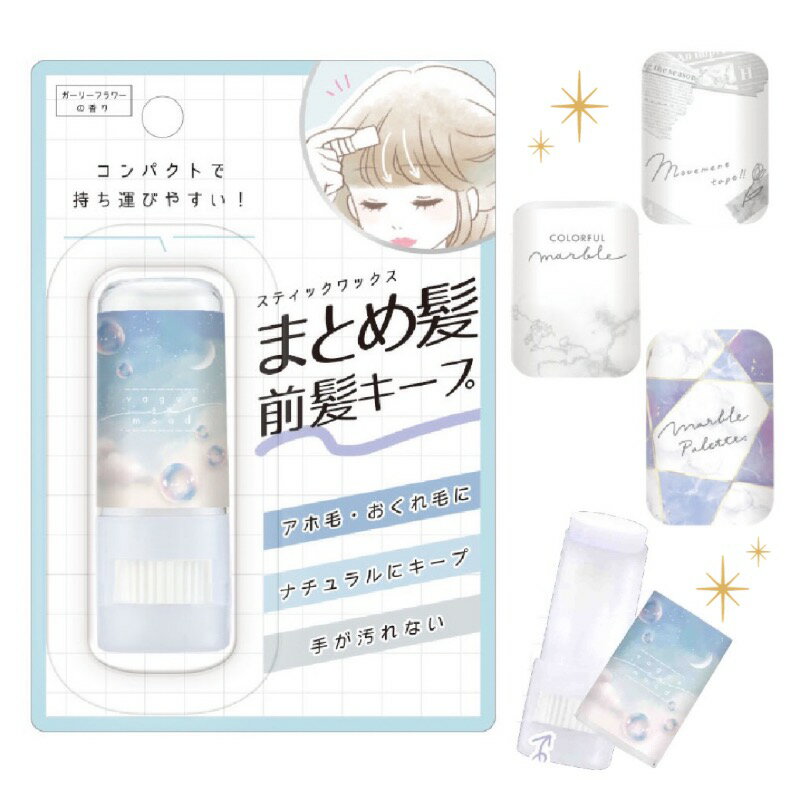 パウダー 女の子 小学生 ヘアスティックワックス まとめ髪 前髪キープ 脂性肌 ふんわり ツヤ肌 かわいい おしゃれ メイク仕上げ ヒアルロン酸 シンプル 持ち歩き 身だしなみ 子供 子ども 女子 低学年 高学年 中学生 高校生 誕生日 プレゼント 贈り物 ギフト 記念品 お誕生日のサムネイル