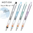 シャープペン（女子向き） クルトガ かわいい 女の子 MOTiON クルトガシャープ 0.5mm 女子 0.5 シャーペン 文具 文房具 シンプル シャープペン かわいい文房具 筆記具 シャープペンシル ステーショナリー 小学生 高学年 中学生 誕生日 プレゼント ギフト ホワイトデー