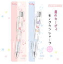 星のカービィ シャーペン かわいい 女の子 モノグラフシャープ 0.5mm 書きやすい 高校生 文房具 シャープペン カービィ シャープ 子供 こども 女子 文...