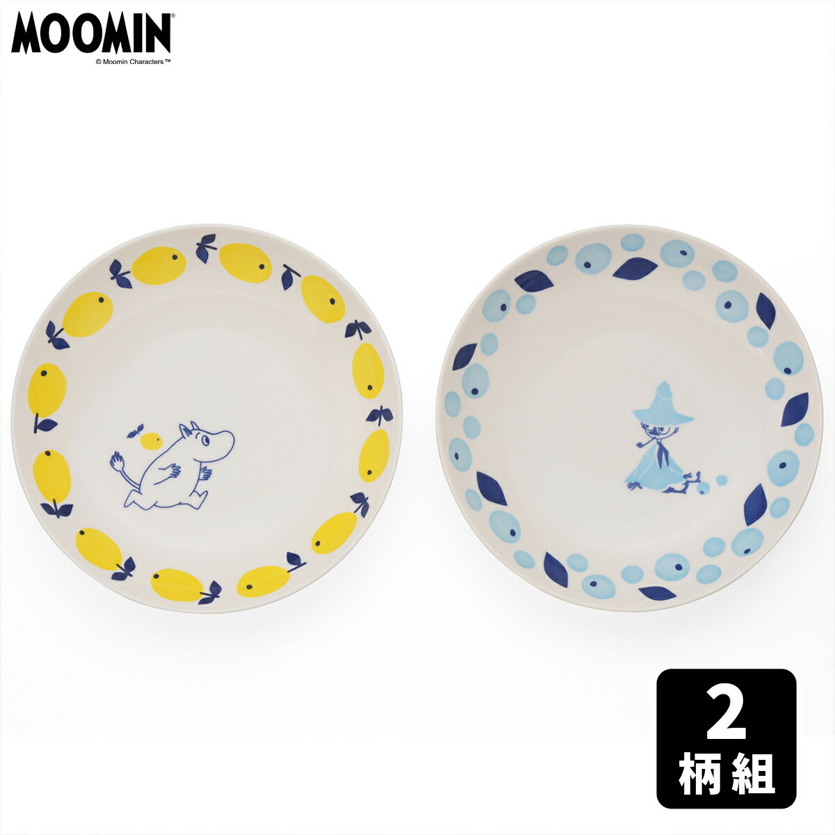 Rakuten - 【10％OFF！】 ムーミン 北欧テイスト パスタプレート 2柄組 パスタ皿 カレー皿 スナフキン セット 北欧 北欧食器 器 美濃焼 日本製 磁器 スタッキング 積み重ね おしゃれ かわいい MOOMIN