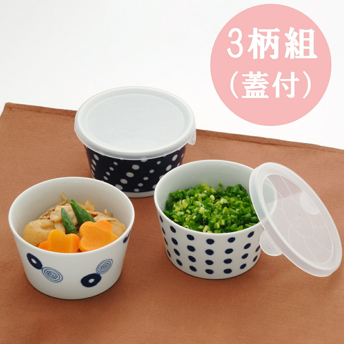 インディゴ ブルー 小鉢 蓋3個付 3柄組 食器 和風 パッ