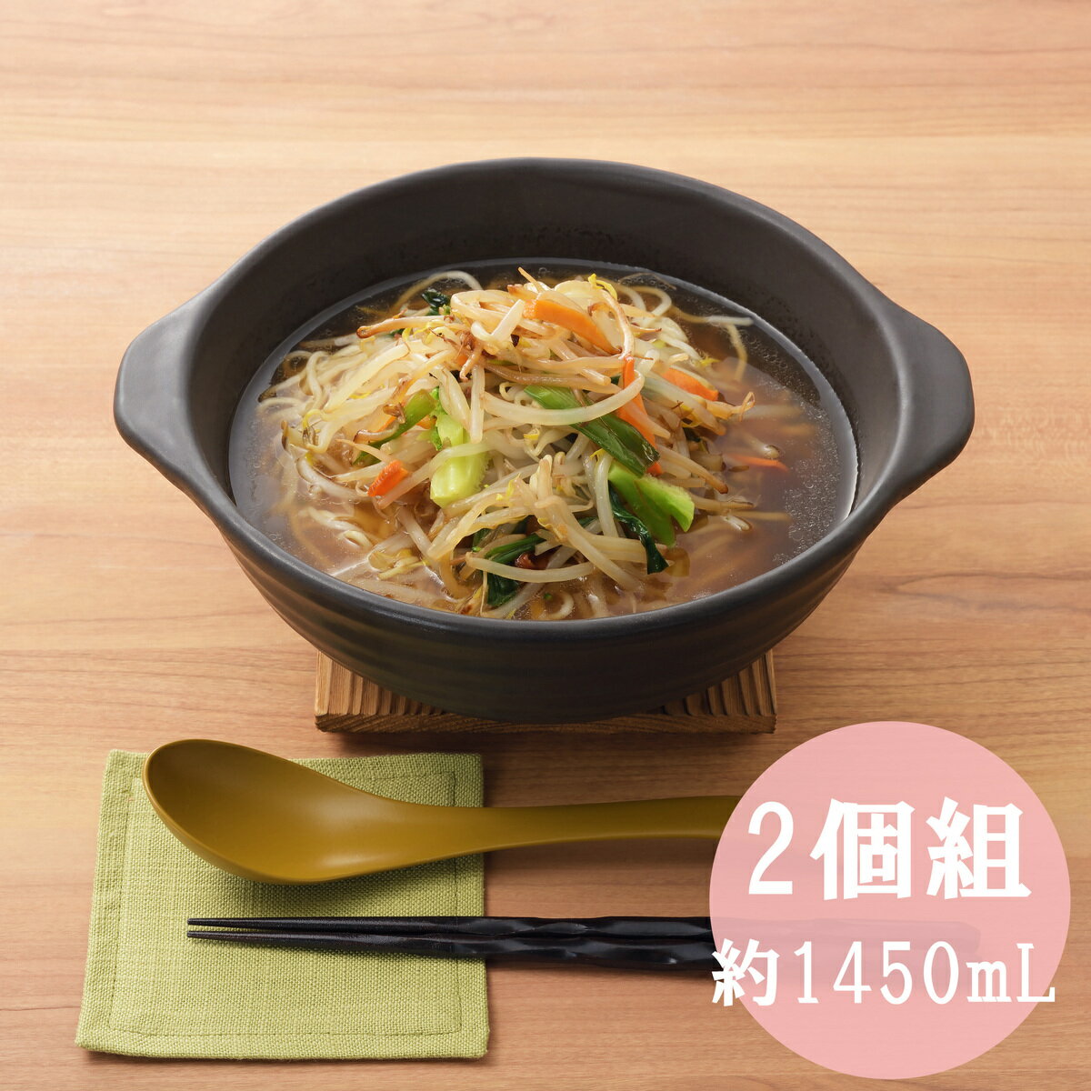 【 1/1～ 対象商品20％OFFクーポン配布中！】耐熱 直火にそのまま使える手付ラーメン鉢 2個組 1人用鍋 鍋 ラーメン鉢 ラーメンどんぶり 丼ぶり どんぶり 直火鍋 麺鉢 うどん鉢 おしゃれ 煮物鍋 焼きビビンバ ラーメン らーめん 耐熱陶器 取っ手付き 電子レンジ対応のサムネイル