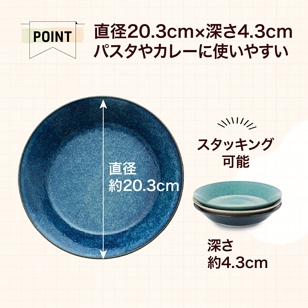 パスタ皿 食器 ナチュラルカラー カレー＆パスタ皿 3色組 器 カレー皿 シチュー皿 サラダボウル セット ボウル プレート そうめん 冷やし中華 デザート皿 ケーキ皿 新生活 カフェ風 スタッキング 電子レンジ対応 食洗機対応 日本製 motteplus-10000035 食器とキッチン用品のmotte+ サンプル画像3