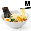 【半額クーポンは早い者勝ち！お買い物マラソン対象商品限定】白磁 ラーメン丼 3個組 ラーメン鉢 ラーメンどんぶり ラーメン 丼ぶり 食..