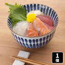 美濃焼 段十草 小どんぶり 1個 どんぶり鉢 どんぶり 丼ぶり 麺鉢 麺丼 食器 器 海鮮丼 雑煮椀 深鉢 丼物 和食器 日本製 磁器 電子レンジ対応 食洗機対...