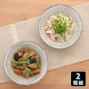 美濃焼 かんな彫り風 浅鉢 2個組 食器 和食器 深鉢 煮物鉢 中鉢 大鉢 鉢 盛り鉢 とびかんな 日本製 磁器 スタッキング 電子レンジ対応 食洗機対応 セット