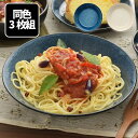 ナチュラルカラー カレー&パスタ皿 3枚組 パスタ皿 カレー皿 同色3枚 セット 食器 器 サラダボウル セット ボウル 盛り皿 プレート パスタプレート そうめん 冷やし中華 ケーキ皿 スタッキング 電子レンジ対応 食洗機対応 日本製
