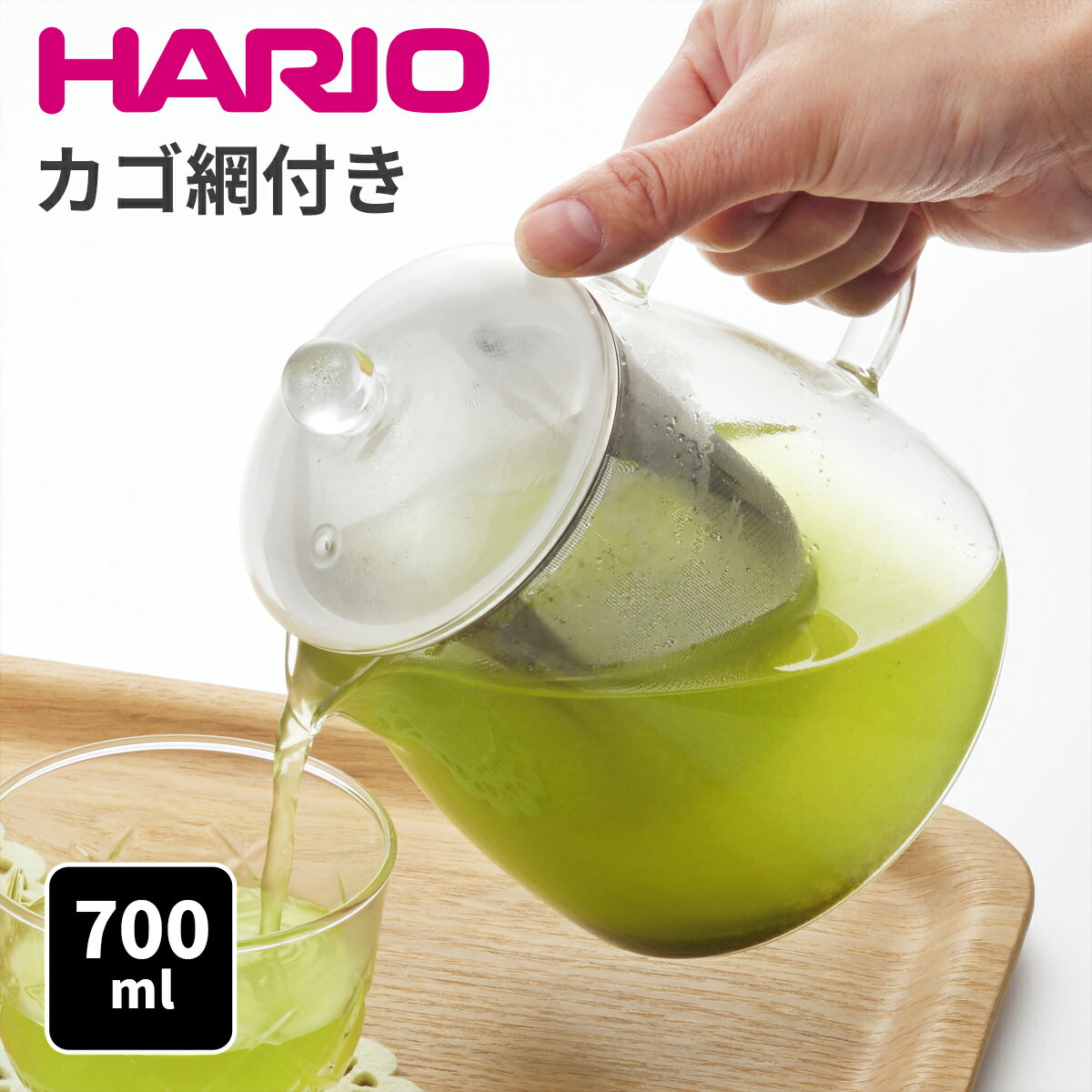 ハリオ 耐熱 どっしり ポット カゴ網付 700ml 急須 ティーポット アイスティー ホットティー 冷茶 耐熱..