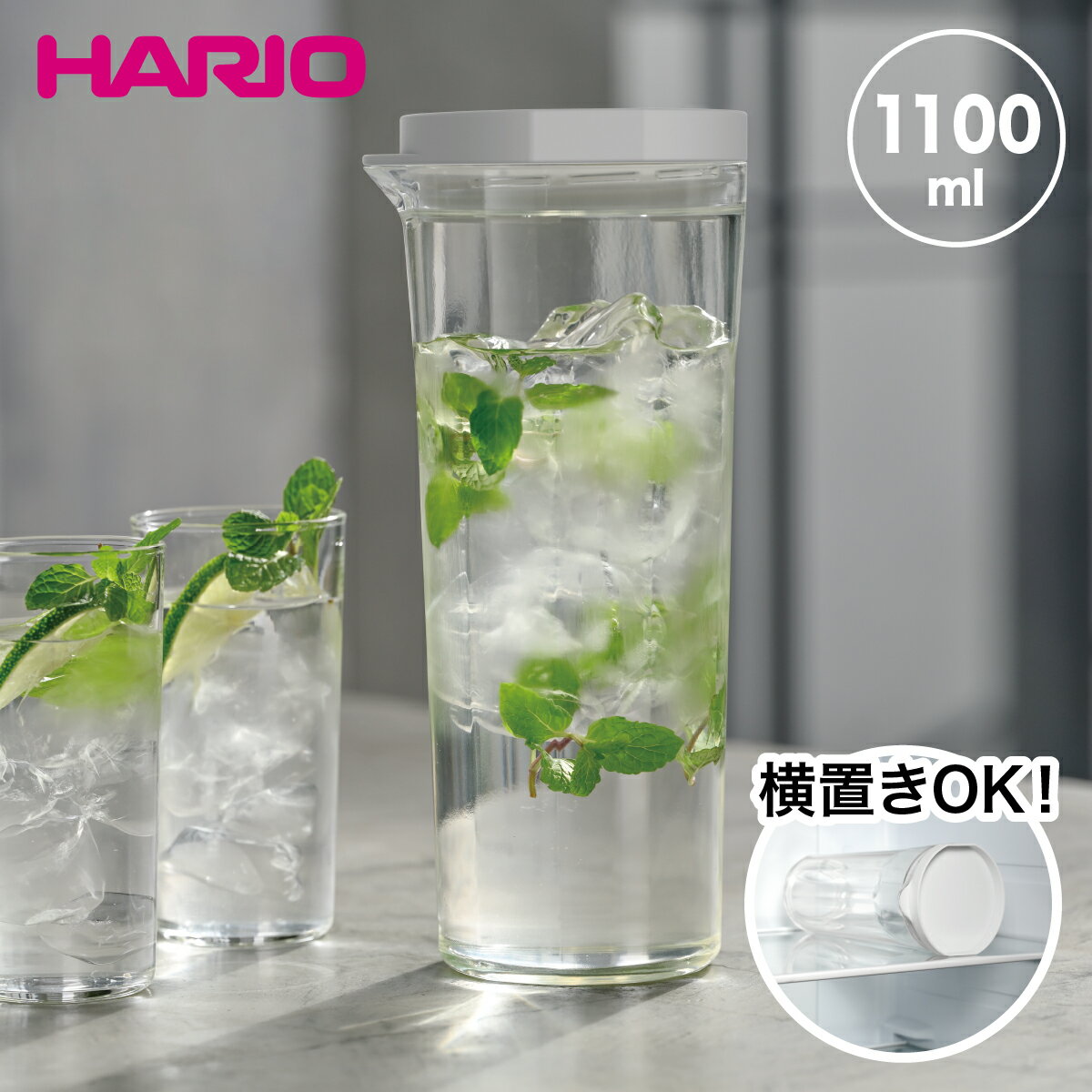 【 半額 ! 1 846円⇒923円】ハリオ フリーザーポット JUSIO 冷水筒 ピッチャー 茶ポット 冷茶ポット 麦茶ポット 冷水ポット ポット ウォータージャグ 横置き 縦置き 冷蔵庫 洗いやすい 熱湯 食…