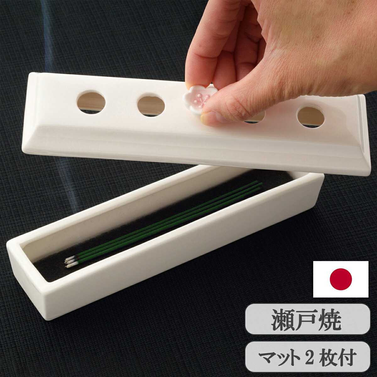 ＼半額クーポン配布中！対象商品は特設ページへ／ 線香立て 横置き 瀬戸焼 寝かせて使う 線香ケース 線..