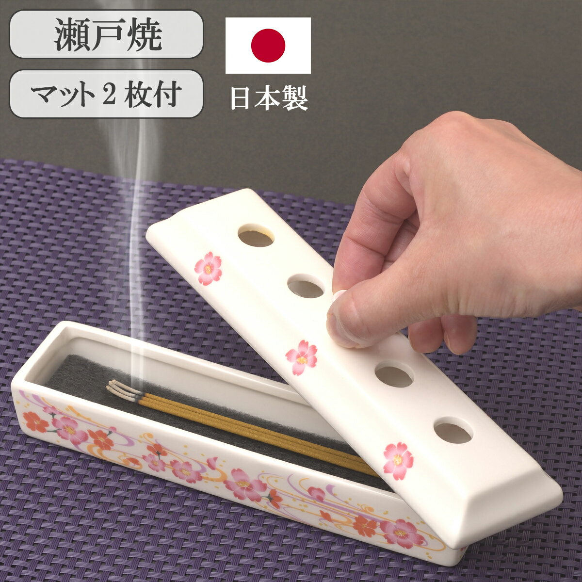 ＼半額クーポン配布中！対象商品は特設ページへ／ 瀬戸焼 寝かせて使う香炉皿 蓋付き 線香皿 線香立て ..