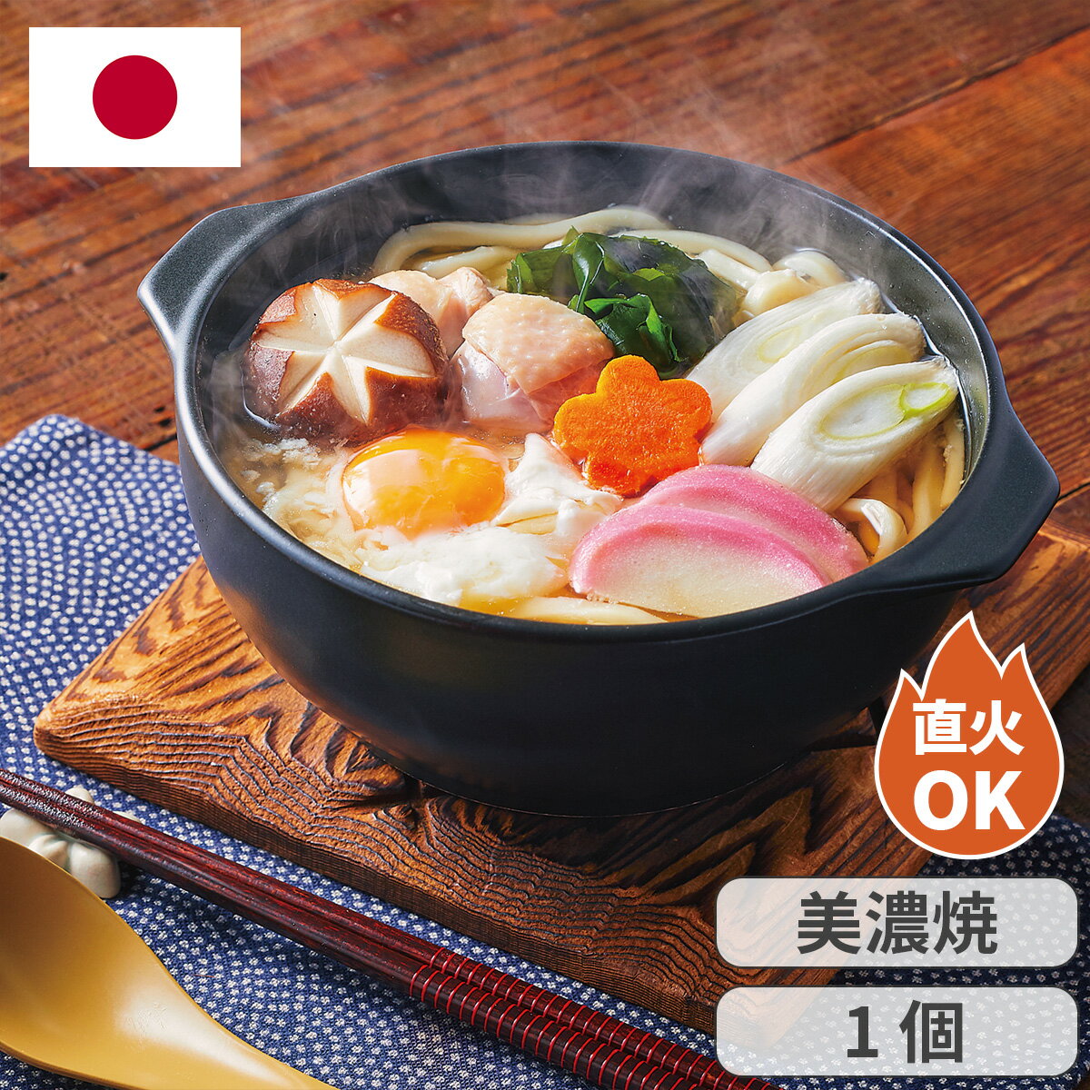 ＼半額クーポン配布中！対象商品は特設ページへ／ 一人鍋 ラーメン鍋 直火に使える便利な多用 どんぶり鍋 1個 鍋 1人用 1人用鍋 どんぶり 直火鍋 ラーメン鉢 日本製 目盛付き 持ちやすい 耐熱陶器 電子レンジ対応 食洗機対応 直火対応 美濃焼 鍋 丼 鉢 煮込みラーメン