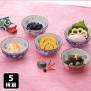 染錦 絵変り 菊型 小付鉢 5柄組 小鉢 小皿 取り皿 取り鉢 取皿 取鉢 おもてなし 普段使い 和食器 セット 和風 豆皿 豆鉢 食器 お正月 迎春 ボウル おかず皿
