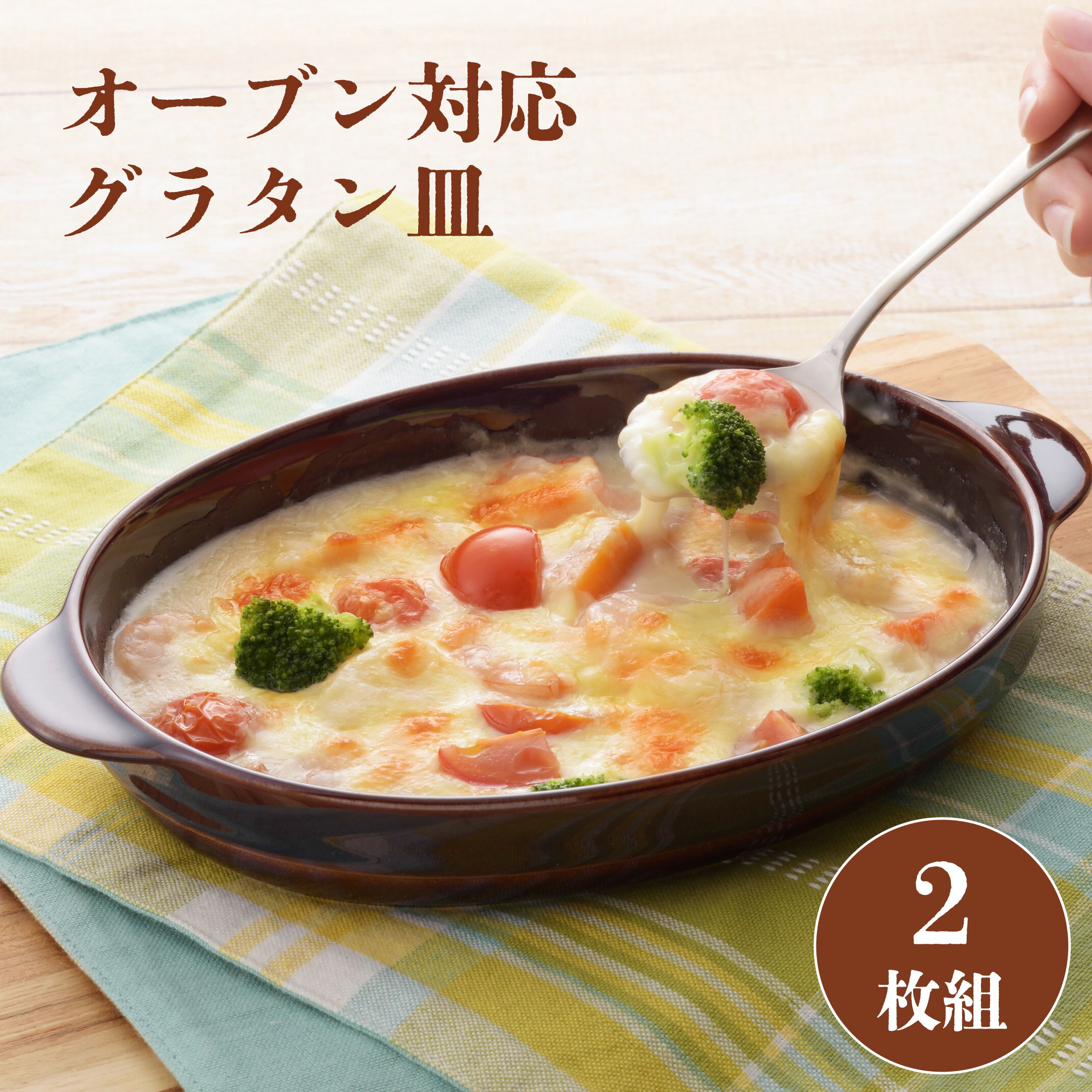 楽天市場】グラタン カレー 皿の通販 楽天市場】グラタン カレー 皿の通販