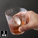 ロックグラス セット 2個組 ウイスキー グラス ウイスキーグラス タンブラー ブランデーグラス 焼酎グラス ガラスコップ コップ カップ 東洋佐々木ガラス