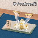 \半額クーポン配布中!対象商品は特設ページへ/ キラッと光る 金彩 手作り 兜 兜飾り 五月人形 コンパクト こどもの日 端午の節句 男の子 ミニ飾り インテリ...