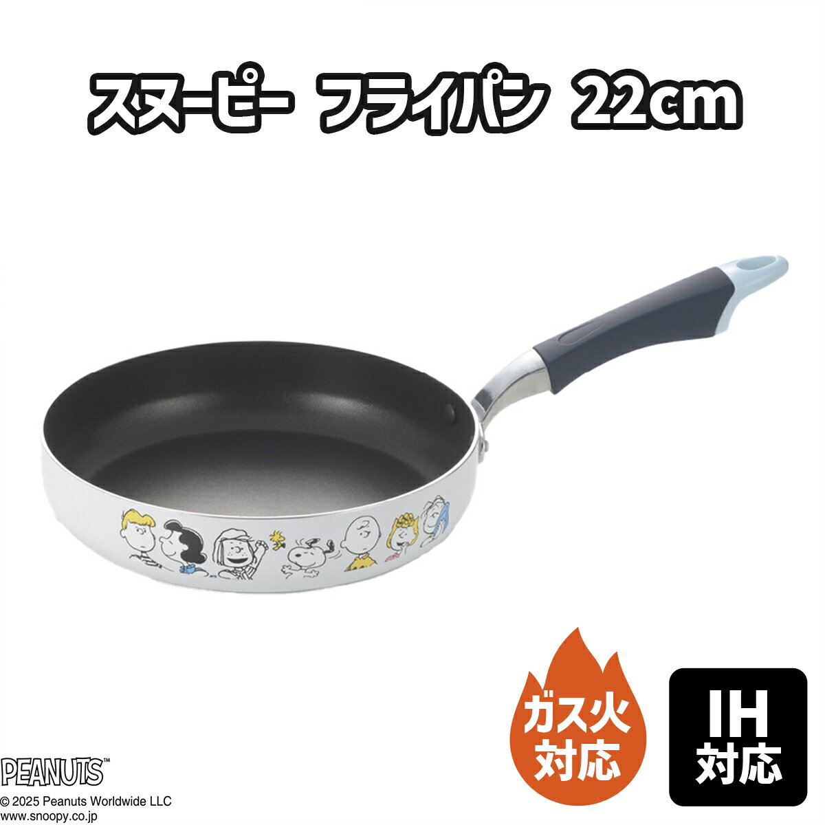 ＼10％OFF!／ スヌーピー BT フライパン 22cm IH対応 ガス火対応 ピーナッツ Snoopy かわいい 新生活 ..