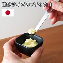 \半額クーポン配布中!対象商品は特設ページへ/ 絶妙サイズ の プチおたま ミニお玉 お玉 ミニおたま スプーン 調味料スプーン 調理スプーン 洗いやすい ステンレス 日本製 燕三条