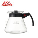500サーバーN カリタ Kalita コーヒーサーバー 電子レンジ対応 耐熱ガラス ガラス ハンドドリップ コーヒー 珈琲 コーヒー用品