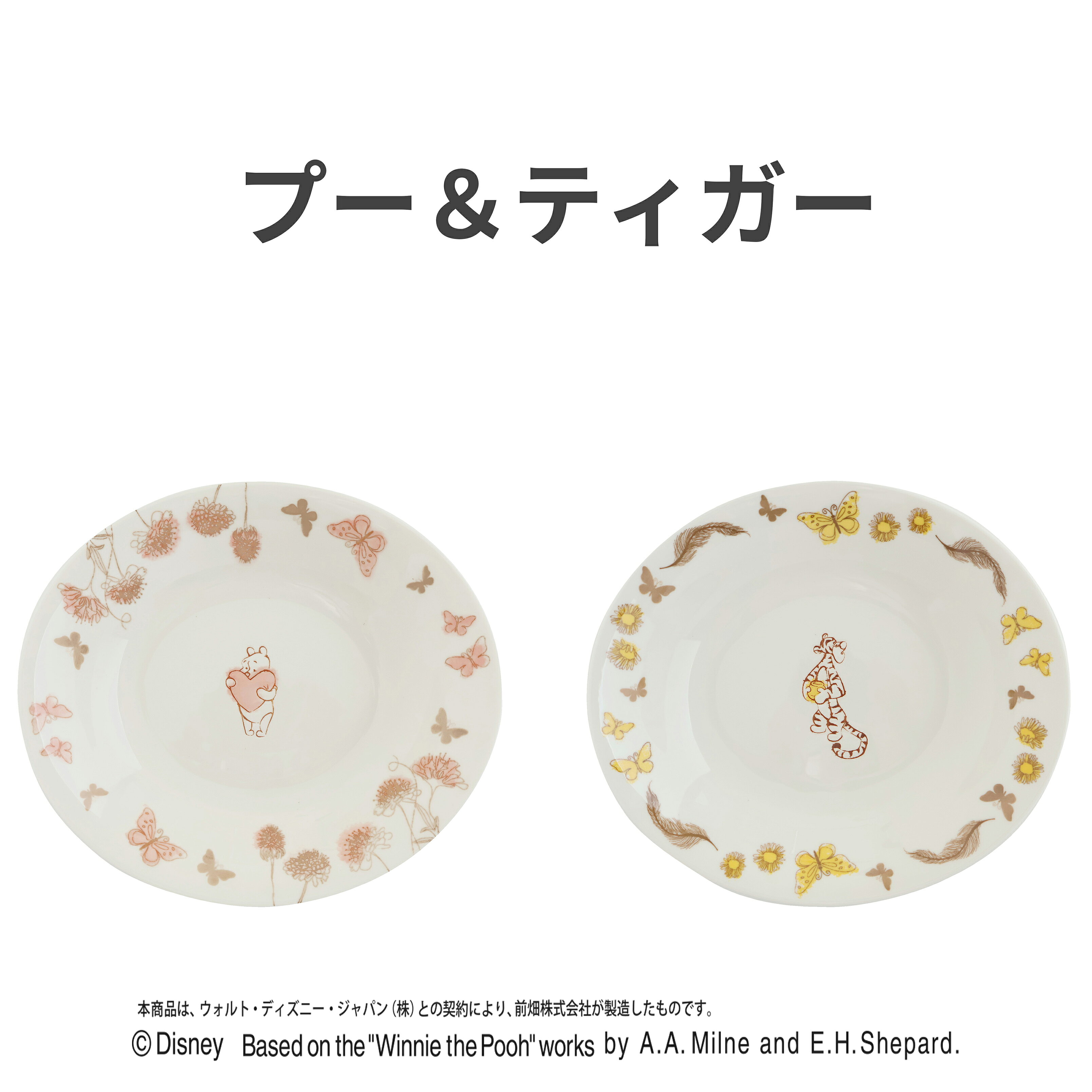 くまのプーさん パスタ皿 カレー皿 2枚 セッ...の紹介画像2