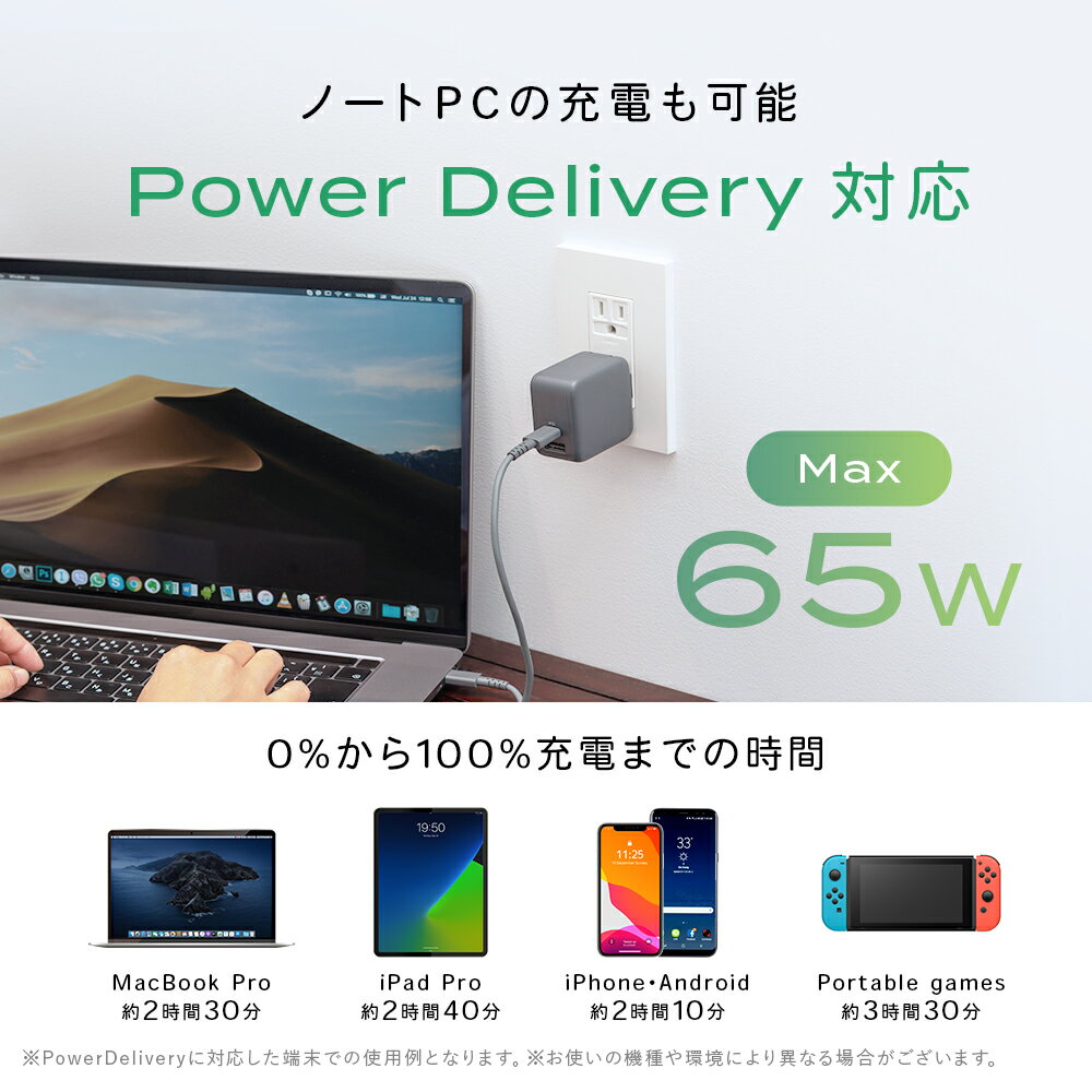 【12％OFF!16日15:00までSALE】MOTTERU (モッテル) コンパクト PD65W USB-C USB-A AC充電器 2台同時 ノートPC充電 2年保証 iPhone iPad AppleWatch AirPods Pro Android タブレット SmartWatch Nintendo Switch 旅行 出張 (MOT-ACPD65WU1)【宅C】 3