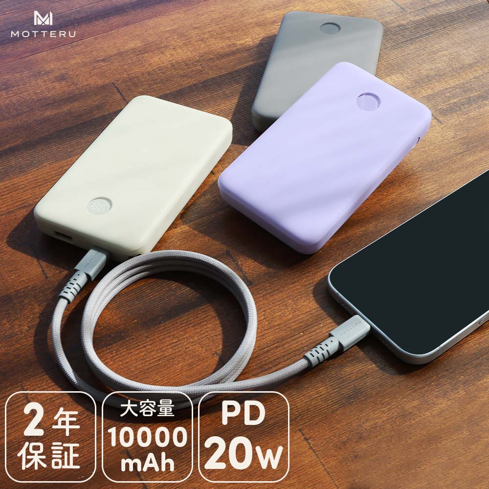 モバイルバッテリー 10000mAh 残量表