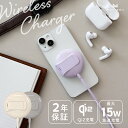 【1000円OFF!】 MOTTERU (モッテル)Qi2対応 マグネット式ワイヤレス充電器 スタンド付きiPhone Air 17 17Pro 16 15 Pixel10 Pixelsnap 対応 USB-C シリコンケーブル 1.5m シリコンケーブルバンド付 2年保証 (MOT-QI15W02-EC) 宅C