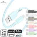 MOTTERU モッテル iPhone充電 しなやかで絡まない シリコンケーブル USB2.0 USB-A to Lightning 充電 Apple MFi認証品 ケーブルバンド 付属 iPhone/iPad/AirPods/AirPods Pro 2年保証 1m 2m MO…