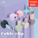 【12日14時まで特別価格】 MOTTERU (モッテル) sofumo マグネット ケーブルクリップ 6個セット 整理整頓 両面シール 跡が残らない 全7色(MOT-CBCLIP06) ネコポス