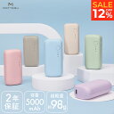 12％OFF 30日15:00までSALE MOTTERU モッテル mocolon モバイルバッテリー 5,000mAh PD20W対応 国内最小最軽量クラス 2023年4月時点 USB-C入出力 USB-A出力 PSE適合製品 機内持ち込み 2年保証（MOT-MB5001EC） 宅C あす楽