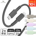 10％OFF 30日15:00までSALE MOTTERU (モッテル) しなやかで絡まない シリコンケーブル USB2.0 USB-C to Lightning 充電 Apple MFi認証品 PD最大60W ケーブルバンド付属 iPhone/iPad/AirPods/AirPods Pro 2年保証 1m 2m (MOT-SCBCLG) ネコポス