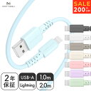 【200円OFF!】 MOTTERU (モッテル) iPhone充電 しなやかで絡まない シリコンケーブル USB2.0 USB-A to Lightning 充電 Apple MFi認証品 ケーブルバンド 付属 iPhone/iPad/AirPods/AirPods Pro 2年保証 1m 2m (MOT-SCBALG) ネコポス