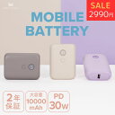 【11日14時まで特別価格】 MOTTERU (モッテル) 10000mAh 残量表示モバイルバッテリー PD30W入出力 機内持ち込み 大容量 Type-C入出力 Type-A出力 PSE認証 iPhone16e 16 15 Android Apple Watch iPad シリコンケーブル付属 2年保証 (MOT-MB10003EC) 宅C