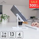 【24日14時まで300円OFF】 MOTTERU (モッテル) スライド可動式 スタンド iPhone iPad スマホ Android タブレット 13インチまで Nintendo Switch サイズ調整 角度調整 高さ調整 姿勢改善 折りたたみ可能 コンパクト 1年保証(MOT-SPSTD05) 宅C