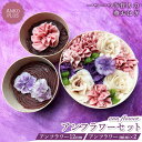 アンフラワー3個セット 母の日 ギフト プレゼント おはぎ 花 アンフラワー ミニ アンフラワー 2個 カーネーション ケーキ もち 贈り物 手土産 甘さ控えめ 御彼岸 お供え ギフト 甘味 手作り 誕生日 記念日 生菓子 和菓子 いちご 杏仁 紫芋 クール便