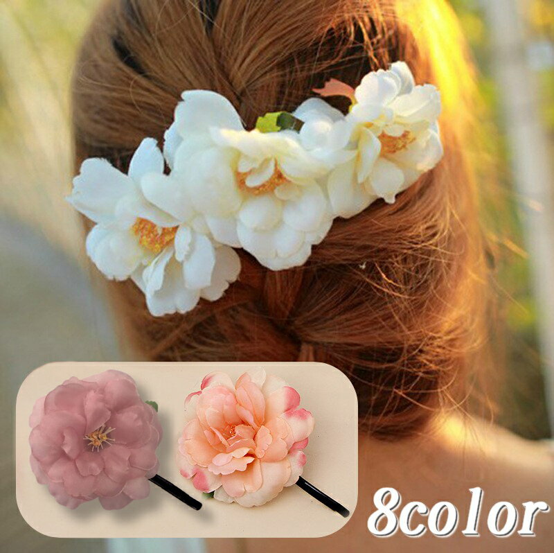 送料無料 ヘアピン ヘアアクセサリー ヘッドドレス コサージュ フラワーモチーフ お花 レディース 髪飾り 髪留め ヘアアレンジ 結婚式 パーティー お呼ばれ ...