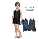 送料無料 スクール水着 スイムウエア水着 キッズ グレコタイプ オールインワン 女の子 丸襟 ラウンドネック ノースリーブ 袖なし ショートパンツ 短パン UP...