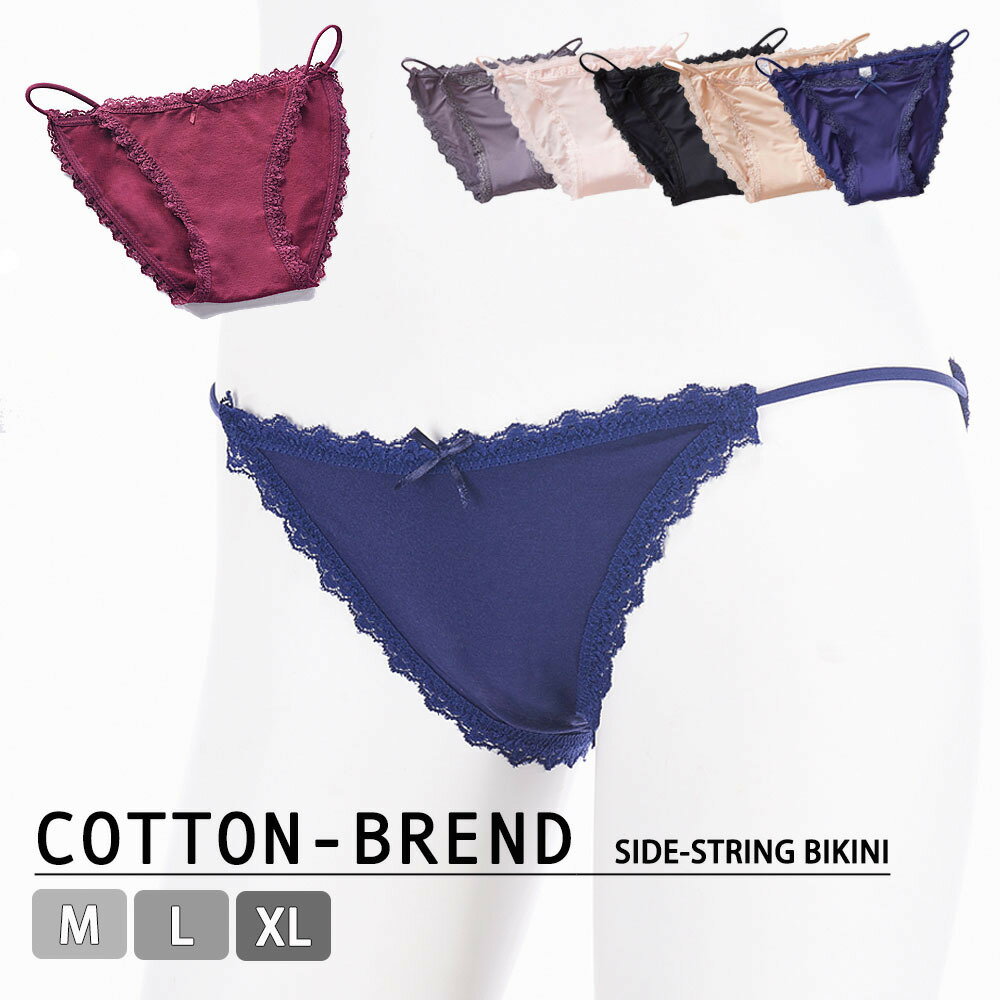 送料無料 レディースショーツ 紐パン ショーツ ローライズ レース ゴムタイプ シンプル 単品 パンツ パンティー ローウエスト サイドライン カラバリ豊富 お...