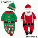 送料無料 コスチューム ベビー 男の子 女の子 カバーオール 帽子セット 長袖 ラウンドネック コスプレ 赤 緑 クリスマス サンタクロース ベルト柄入 おむつ...