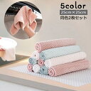 送料無料 ふきん 布巾 2枚セット 25×25cm 正方形 厚手 キッチンクロス ディッシュクロス マイクロファイバー 食器拭き 台拭き シンプル 吸水 定番 ...